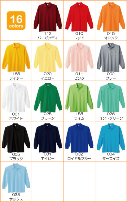 PrintStar 00169-VLP T/C長袖ポロシャツ(ポケット付)の色見本