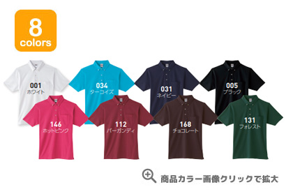 PrintStar 00198-BDQ 4.9oz ボタンダウンポロシャツ（ポケット付）の色見本