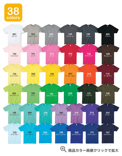 PrintStar 00083-BBT ライトウェイトTシャツの色見本
