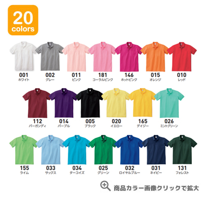 PrintStar 00100-VP T/Cポロシャツ(ポケット付)の色見本