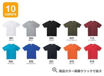 PrintStar 00108-VCT 5.6oz ヘビーウェイトVネックTシャツの色見本
