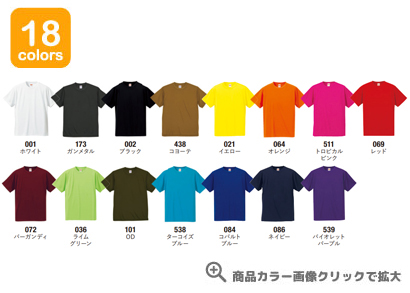 United Athle 5300-01 4.7oz���M�����[�t�B�b�gT�V���c�̐F���{